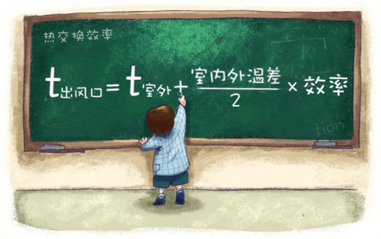 热交换效率公式