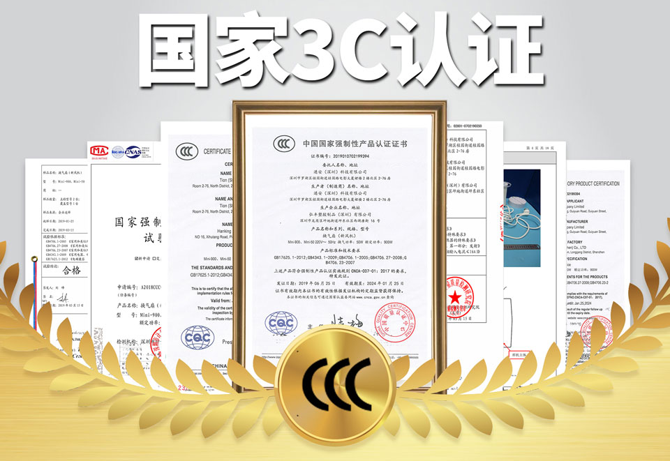 mini3C认证
